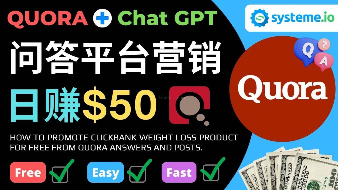 免费推广Clickbank热销商品,每单25.07美元,日赚50美元以上-续财库